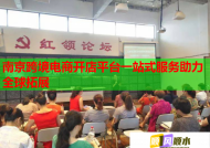 南京跨境電商開店平臺(tái)一站式服務(wù)助力全球拓展