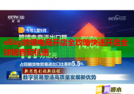 eBay跨境電商開店全攻略快速開啟全球銷售新機遇