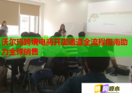 沃爾瑪跨境電商開店通道全流程指南助力全球銷售