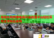 海南免稅跨境電商開店首選平臺(tái)輕松實(shí)現(xiàn)全球商品直購(gòu)