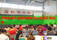 跨境電商開店騙局揭秘平臺防騙實用指南