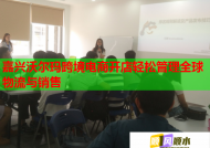 嘉興沃爾瑪跨境電商開(kāi)店輕松管理全球物流與銷(xiāo)售