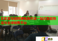 北京亞馬遜跨境電商開店一站式智能物流與全球銷售平臺