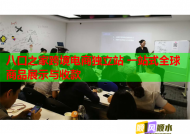 八口之家跨境電商獨立站 一站式全球商品展示與收款