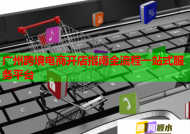 廣州跨境電商開店指南全流程一站式服務(wù)平臺(tái)